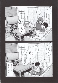 Page 25 of Pet Mimamori Camera ni Ane to Otouto no Sex ga Utsutteta.