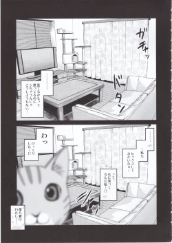 Page 30 of Pet Mimamori Camera ni Ane to Otouto no Sex ga Utsutteta.