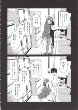 Page 7 of Pet Mimamori Camera ni Ane to Otouto no Sex ga Utsutteta.