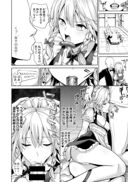 Page 9 of Touhou Suikan 5 Shitsuji ni Nemurasareta Izayoi Sakuya-san