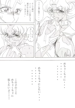 Page 19 of Bara Kokuin