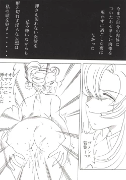 Page 31 of Bara Kokuin