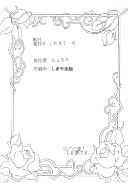 Page 41 of Bara Kokuin