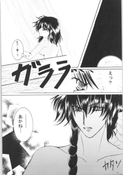 Page 14 of Shiawase no Neiro