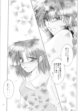 Page 25 of Shiawase no Neiro