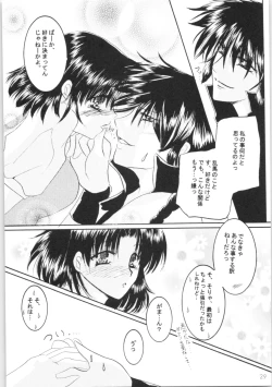 Page 28 of Shiawase no Neiro