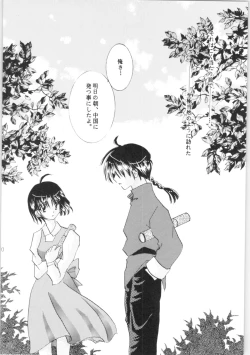 Page 49 of Shiawase no Neiro