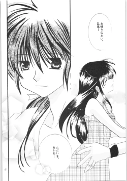Page 60 of Shiawase no Neiro