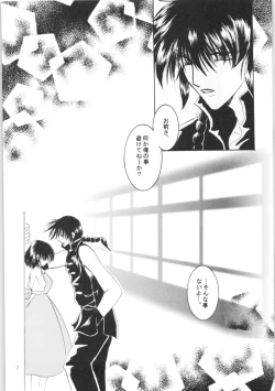 Page 6 of Shiawase no Neiro