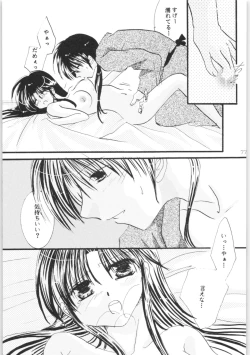 Page 76 of Shiawase no Neiro