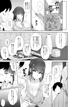 Page 6 of Shitsuyou ni Ima no Kanojo to Wakare Saseyou to Shite Kuru Senpai