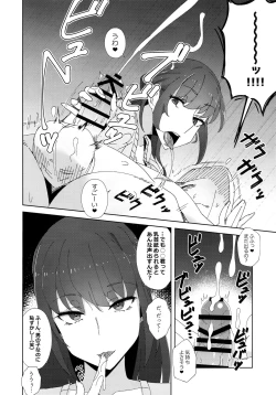 Page 9 of Shitsuyou ni Ima no Kanojo to Wakare Saseyou to Shite Kuru Senpai