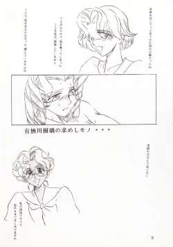 Page 10 of Bara Kokuin II