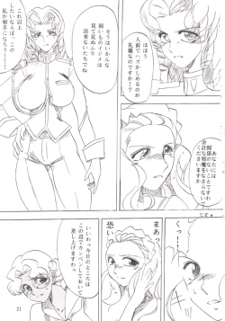 Page 22 of Bara Kokuin II
