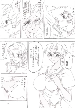 Page 25 of Bara Kokuin II