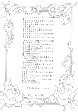 Page 40 of Bara Kokuin II
