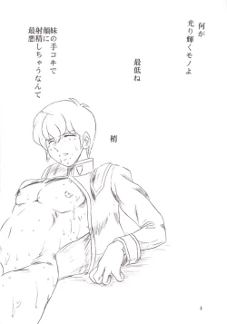 Page 5 of Bara Kokuin II