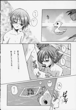 Page 52 of Kairaku Gensoku Hagurumashiki Soutei Souchi