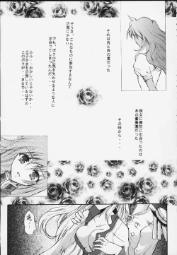 Page 7 of Kairaku Gensoku Hagurumashiki Soutei Souchi