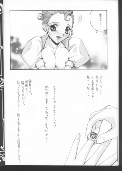 Page 5 of UTENA NO DRUG Utena Uttenai!!