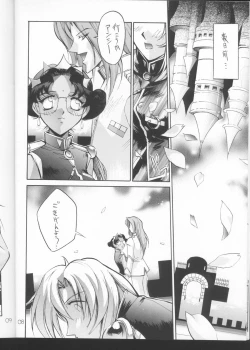 Page 7 of UTENA NO DRUG Utena Uttenai!!