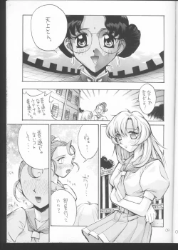 Page 8 of UTENA NO DRUG Utena Uttenai!!