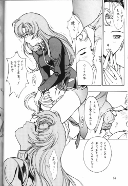 Page 15 of Watashi no Kare wa Onna no Ko