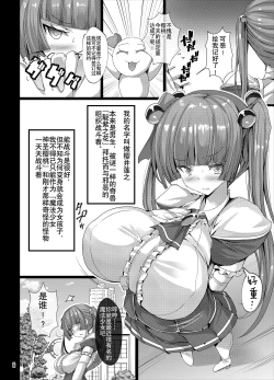 Page 6 of TS Mahou Shoujo Ga Onanie Suru Hon