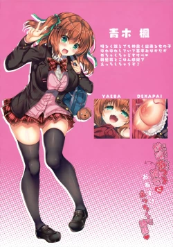 Page 3 of Seiyoku Gekitsuyo Kanojo ni Oazuke Ecchi shita Kekka