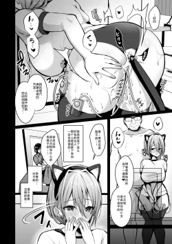 Page 20 of Himitsu 2