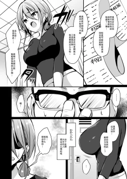 Page 6 of Himitsu 2