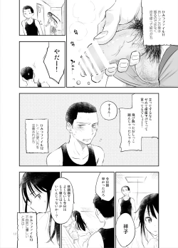 Page 11 of Onii-chan tte Hontou Ona Saru!