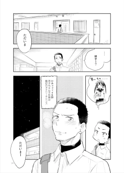 Page 15 of Onii-chan tte Hontou Ona Saru!