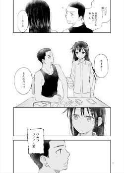 Page 26 of Onii-chan tte Hontou Ona Saru!