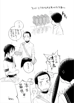 Page 29 of Onii-chan tte Hontou Ona Saru!