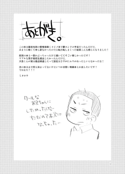 Page 32 of Onii-chan tte Hontou Ona Saru!