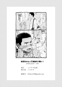 Page 33 of Onii-chan tte Hontou Ona Saru!