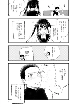 Page 7 of Onii-chan tte Hontou Ona Saru!