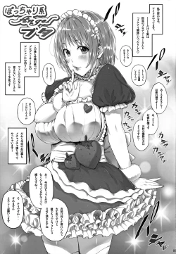 Page 3 of typeCu*01 Pocchari-kei Angel Buta