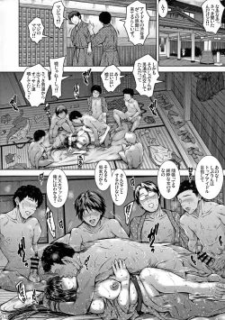 Page 14 of Cinderella no Onsen Ryokou Kanseiban