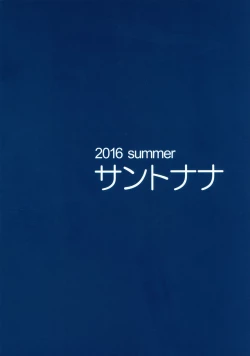 Page 28 of Cinderella no Onsen Ryokou Kanseiban