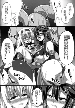 Page 25 of Kantai Akuochi Keikaku 2