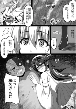 Page 4 of Kantai Akuochi Keikaku 2