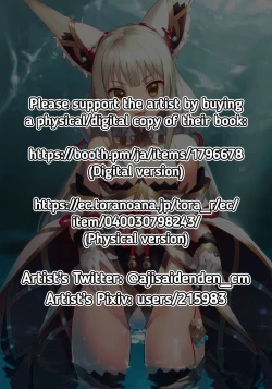 Page 2 of Nia no Oshiri de Iyasere Bon | Being Cured By Nia's Butt Book