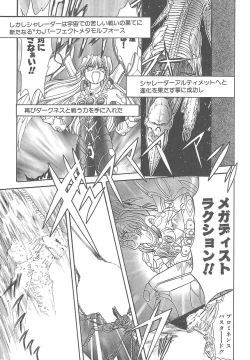 Page 100 of Shalader 3rd