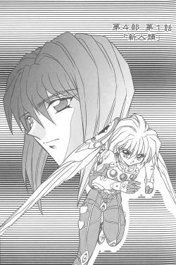 Page 6 of Shalader 3rd