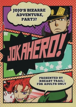 Page 18 of JOKAHERO!