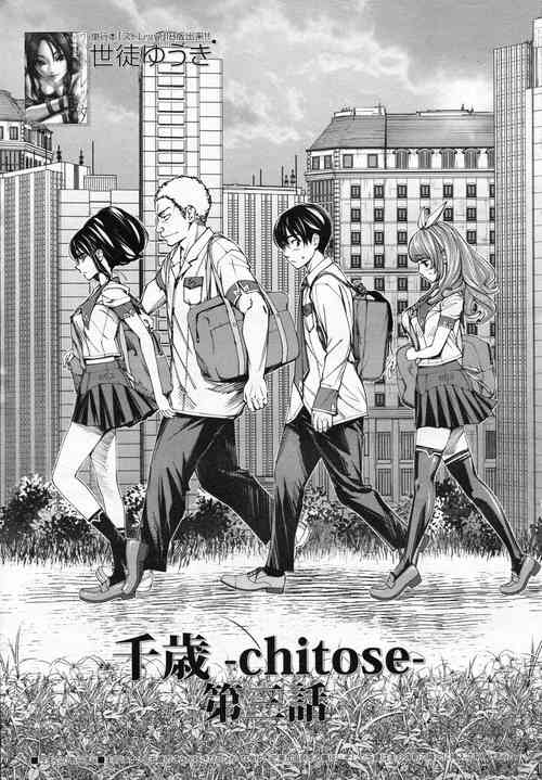 Download Chitose Ch. 3