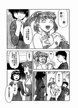 Page 118 of Dokushinryo Kuushitsu Ari! Vol. 1 | 單身宿舍辣美眉 Vol. 1
