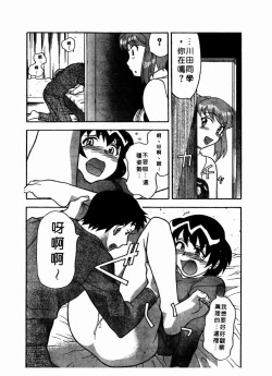 Page 122 of Dokushinryo Kuushitsu Ari! Vol. 1 | 單身宿舍辣美眉 Vol. 1